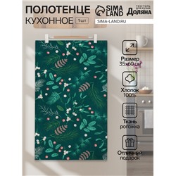 Полотенце новогоднее Доляна Needles 35х60 см, 100% хл, рогожка 164 г/м2