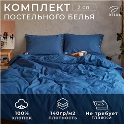 Постельное бельё Этель 2 сп 180*210см, 220*240 см, 50*70-2шт, цвет синий, 100% жатый хлопок, 140гр/м2