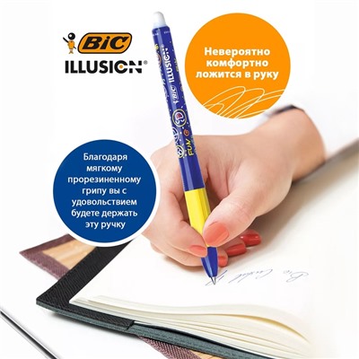 Ручка гелевая стираемая BIC Gelocity Illusion, узел 0.7 мм, чернила синие, цена за 1 шт.