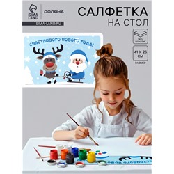 Салфетка на стол Доляна «Счастливого нового 2026 года!», 41×26 см