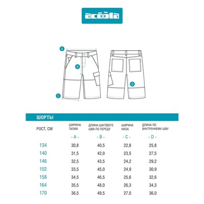 Шорты джинсовые детские для мальчиков Varano