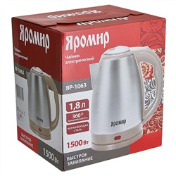 Чайник электрический 1500 Вт, 1,8 л ЯРОМИР ЯР-1063