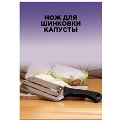 Шинковка-топор.2лезв.Кисловод.ЛБ125