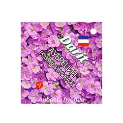 Семена цветов Аубреция "Розовый мираж", 0,1 г