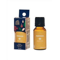Масло эфирное "Главбаня"ЛИМОН", 15мл