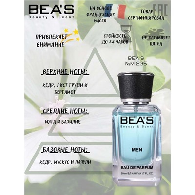 Beas M235 Hugo Boss Hugo XY Men edp 50 ml, Парфюм мужской Beas M235 создан по мотивам аромата Hugo Boss Hugo XY