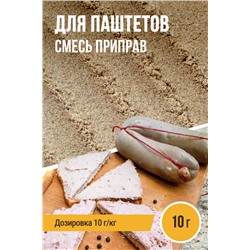 Смесь для Паштетов, универсальная