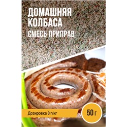 Домашняя колбаса