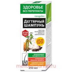 ЗП Шампунь Винный против выпадения волос и облысения 250мл