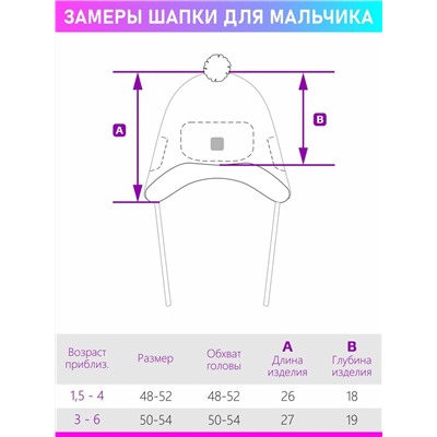 Шапка утепленная для мальчика NIKASTYLE 11з10723 ультрамарин черный