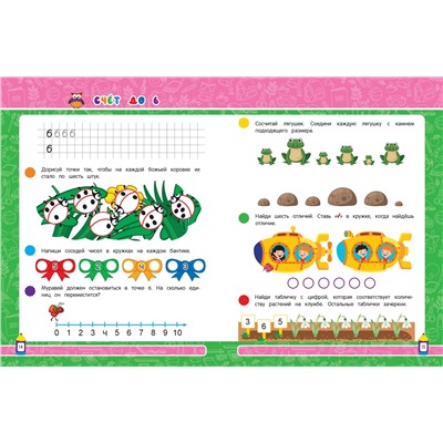 А. М. Горохова, А. В. Волох, Е. Лазарь. Базовая математика