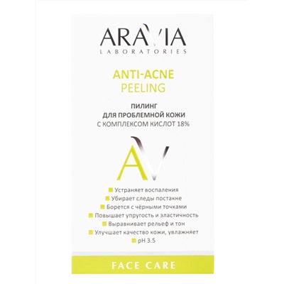 Aravia Laboratories Пилинг для проблемной кожи с комплексом кислот 18% / Anti-Acne Peeling, 50 мл