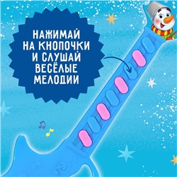 Музыкальная гитара «Новогоднее настроение», звук, цвет синий