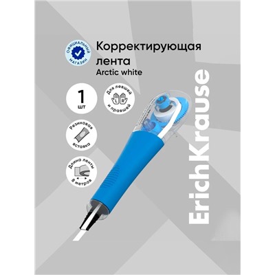 Корректирующая лента 4.2 мм × 8 м, ErichKrause Arctic white, супер-белая, резиновый держатель, блистер