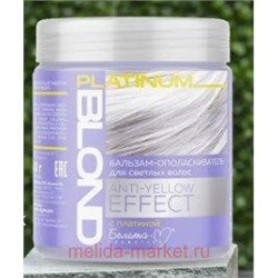 Белита Platinum Blond Бальзам-ополаскиватель для светлых волос anty-yellow effect с платиной 500 гр