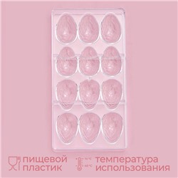 Форма для конфет и шоколада KONFINETTA «Шоколадное яйцо», пластик, 27.5×13.5 см, 12 ячеек (3.6×5.7×1.5 см), прозрачный