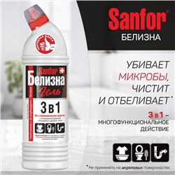 Гель для чистки и дезинфекции Sanfor белизна отбеливатель 3в1 700гр