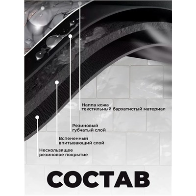 Коврик для ванной овальный серо-черный полосы - 80*50см  (3348)
