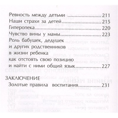 От 1 года до 3 лет: растем, обучаемся, играем