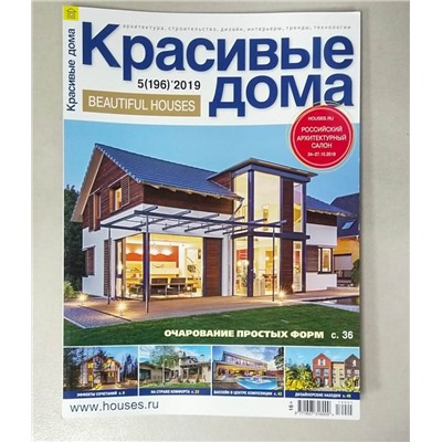 Красивые дома