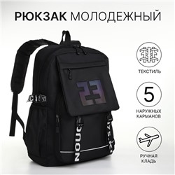 Рюкзак школьный на молнии, с карманами, с рисунком, чёрный/белый