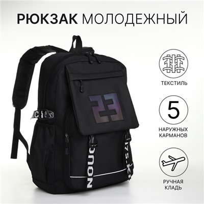 Рюкзак школьный на молнии, с карманами, с рисунком, чёрный/белый