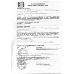 Шампунь от облысения с женьшенем 101, 400 мл