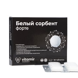 Белый сорбент Форте Витамир, от акне и прыщей, 30 таблеток
