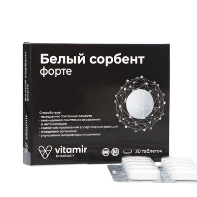 Белый сорбент Форте Витамир, от акне и прыщей, 30 таблеток