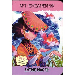 Блокнот Аnime Magic (обложка девочка с рыбами). Арт-ежедневник