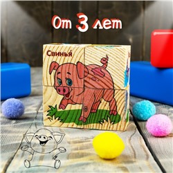 Кубики деревянные «Животные фермы», набор 4 шт.