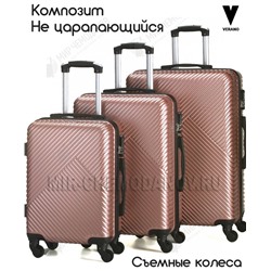 Комплект из 3-х чемоданов “VERANO”