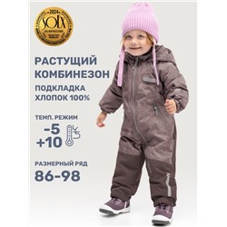 Комбинезон утеплённый для девочки NIKASTYLE 8м1625 Какао шоколад
