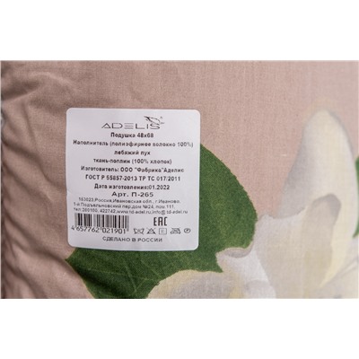 Подушка "Лебяжий пух" поплин леб.пух, атл.кант,отстрочка,лента,сумка(Н)