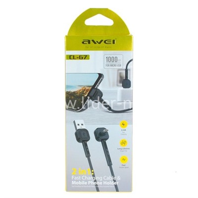 USB кабель micro USB 1.0м AWEI CL-67  2в1 (кабель/подставка) черный