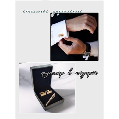 Набор запонок и зажима для галстука в футляре