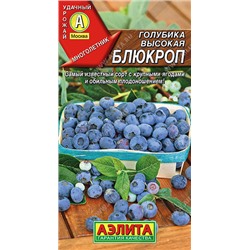 0337 Голубика высокая Блюкроп 0,01гр