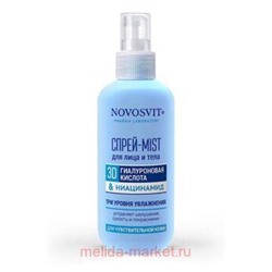 NOVOSVIT СПРЕЙ-MIST ДЛЯ ЛИЦА И ТЕЛА 3D ГИАЛУРОНОВАЯ КИСЛОТА & НИАЦИНАМИД 190МЛ