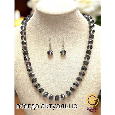Набор бижутерии из хрусталя (бусы, серьги) Цвет хамелеон черно-фиолетовый