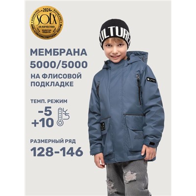 Куртка утеплённая для мальчика NIKASTYLE 4м3525 Туман Nikastyle