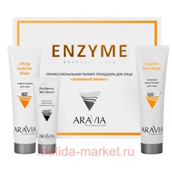 ARAVIA Professional Профессиональная Пилинг-процедура для лица Энзимный пилинг 6338