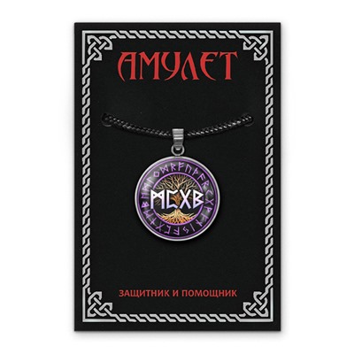 ALEN-005 Кулон-амулет Поиск настоящей любви