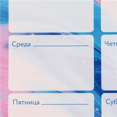 Планер магнитный на холодильник, формат А5, «Розовый»