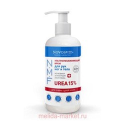 NOVOSVIT КРЕМ ДЛЯ РУК НОГ И ТЕЛА УЛЬТРАУВЛАЖНЯЮЩИЙ 200МЛ