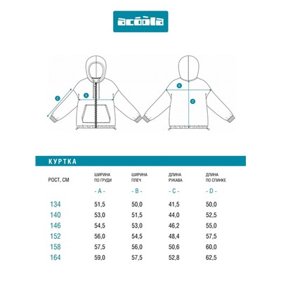 Куртка (толстовка) детская для мальчиков Baiser_jk