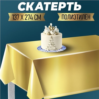 Скатерть «Золото», 137 × 180 см