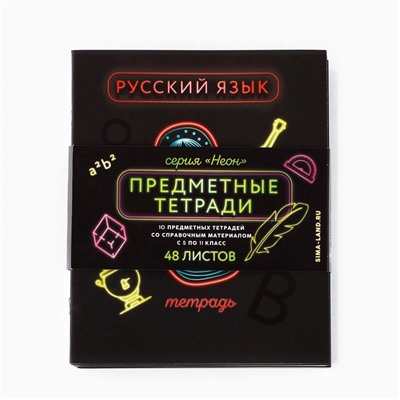Тетради предметные, 48 л., набор из 10 шт., блок №1, софт тач лам, 3D лак «Неон»