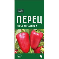 Семена Перец сладкий Князь серебряный, арт.: 72846