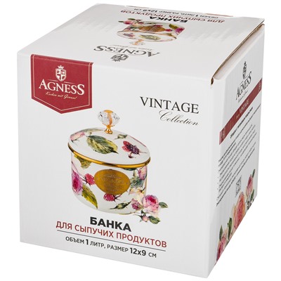 БАНКА ДЛЯ СЫПУЧИХ ПРОДУКТОВ AGNESS, СЕРИЯ ВИНТАЖ, 12 Х 9СМ / 1,0Л (КОР=8ШТ.)