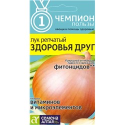 Семена Лук репчатый Здоровья друг, арт.: 9405